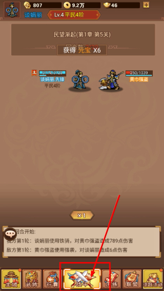 乱世无双送五星神将版