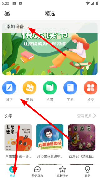 科小宝