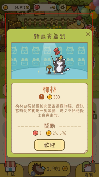 米可的派对汉化版