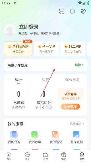 元贝驾考
