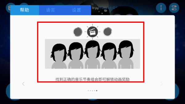 节奏盒子dip out模组