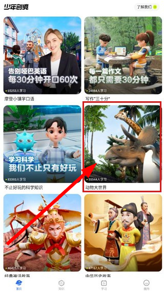 ABC英语角