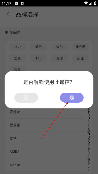 家用万能遥控器