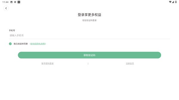 移动欧瑞莲