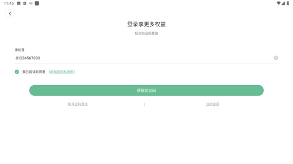 移动欧瑞莲