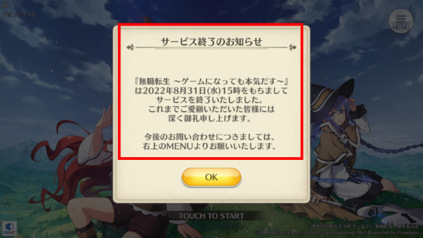 無職転生(无职转生游戏)