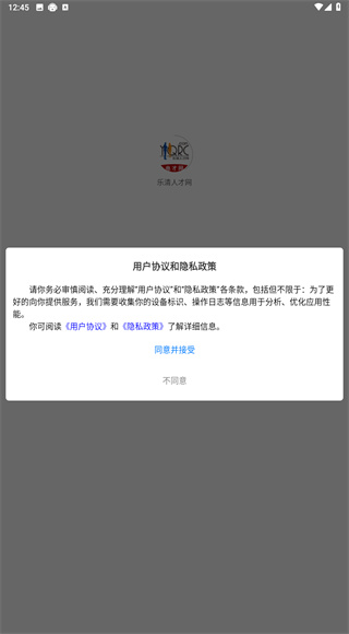 乐清人才网