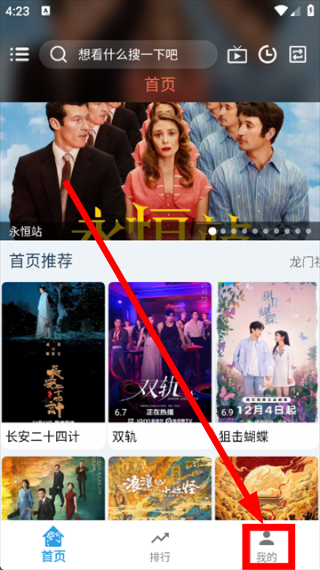 龙门视频