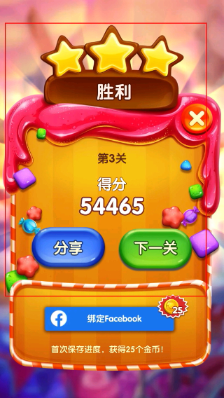 糖果缤纷消全关卡解锁版