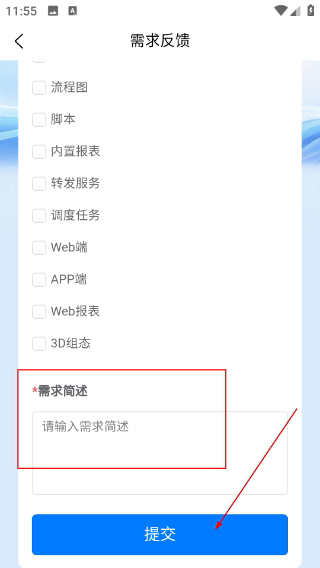 中控SCADA