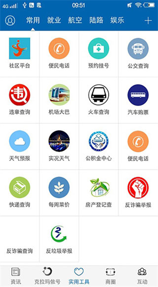 嗨克拉玛依