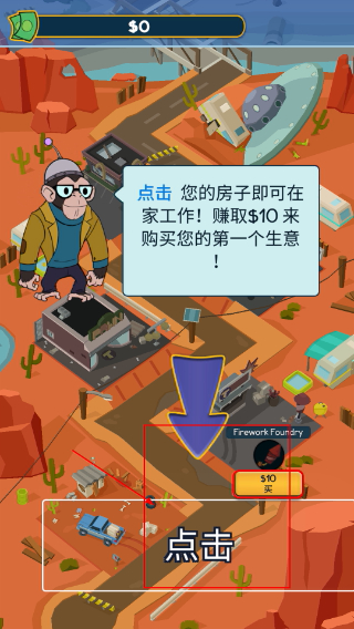 点击暴富