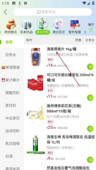 清美云超