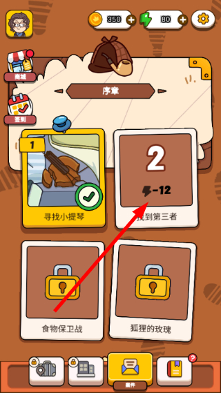 案件大师无广告版