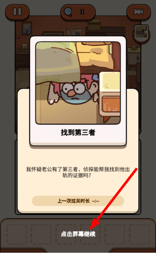 案件大师无广告版