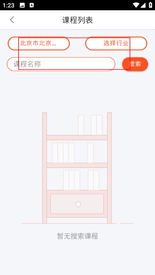 安驾课堂