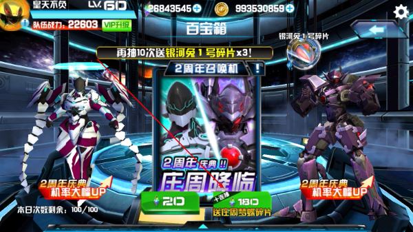 机战王无限钻石版