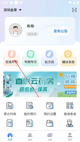 金草中医医生