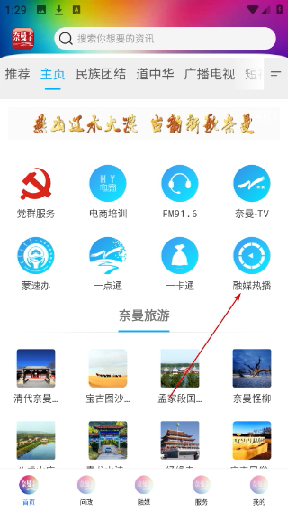 活力奈曼云