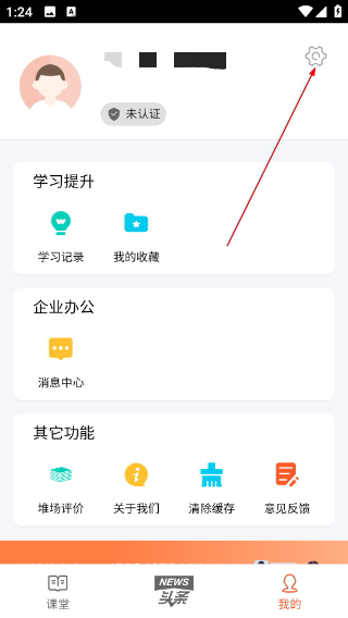 安驾课堂最新版