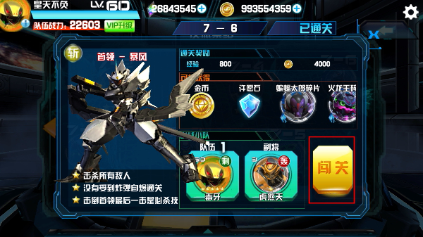 机战王内购版