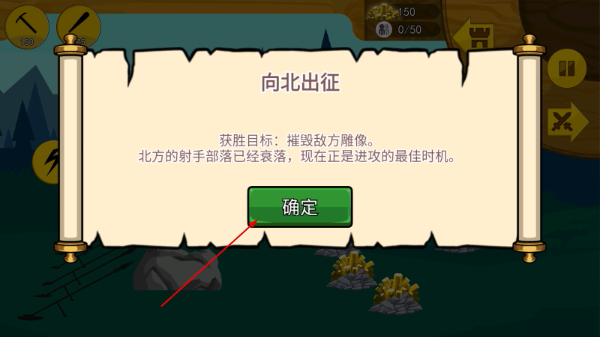 火柴人战争遗产4