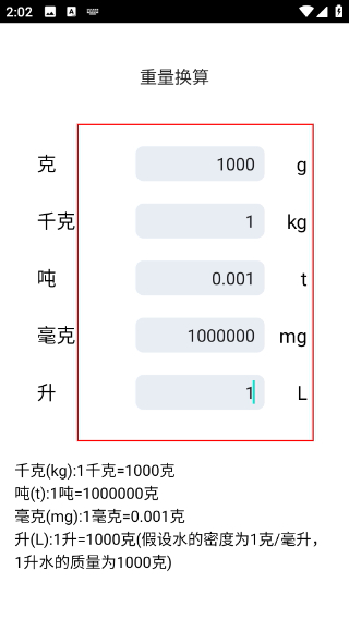 才学智多星
