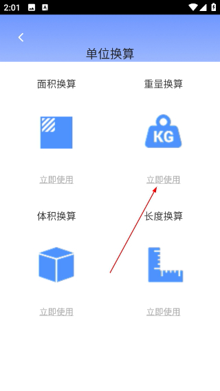 才学智多星