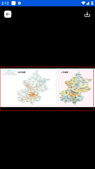 手机导航