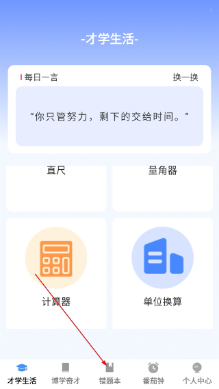 才学智多星正版