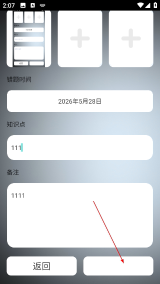 才学智多星正版