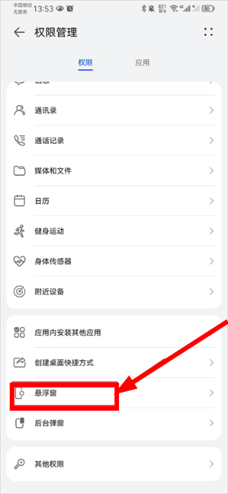 音乐雷达识别歌曲