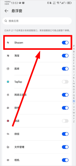 音乐雷达识别歌曲
