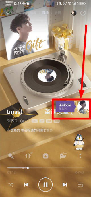 音乐雷达识别歌曲