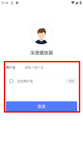 深造播放器