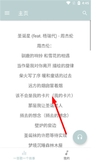 天天悦听最新版