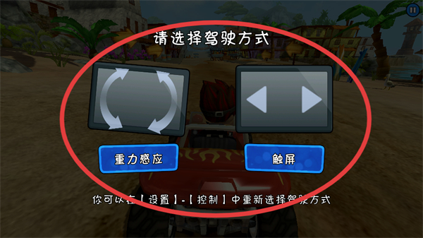 4D极速沙滩赛车
