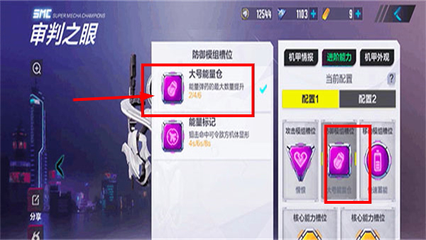 机动都市阿尔法最新版