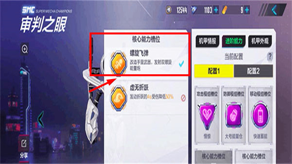 机动都市阿尔法最新版