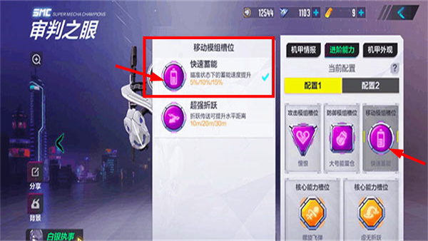 机动都市阿尔法最新版