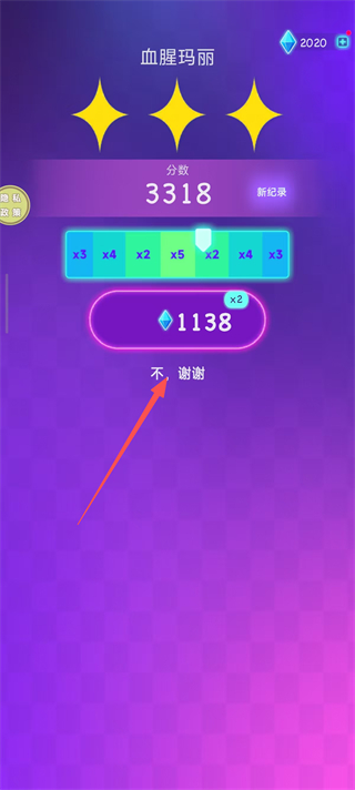 音乐跑酷