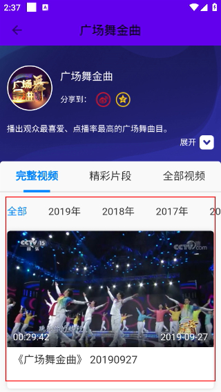 广场舞教学视频