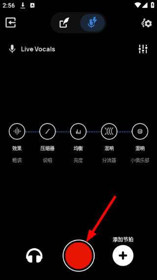 Voloco安卓版