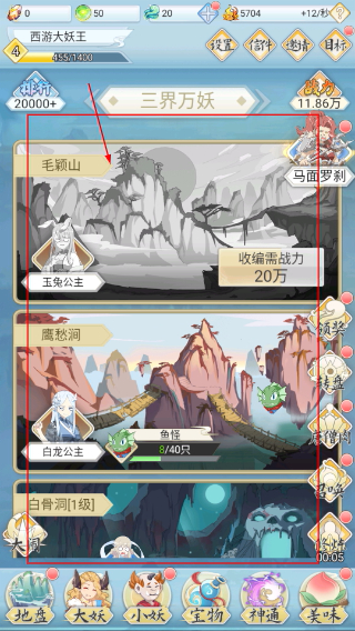 西游妖灵灵9999仙玉版