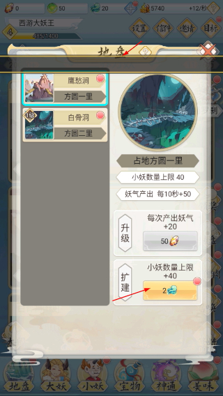 西游妖灵灵9999仙玉版