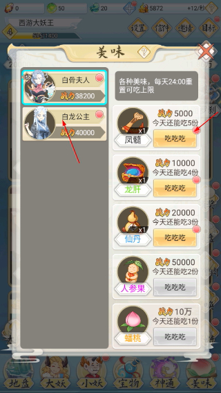 西游妖灵灵9999仙玉版