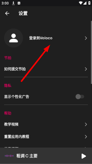 Voloco