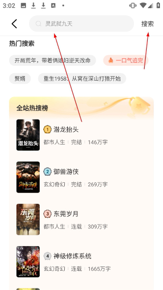 阅友小说