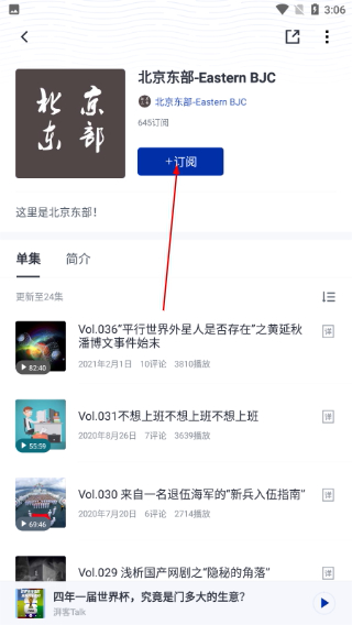 荔枝播客