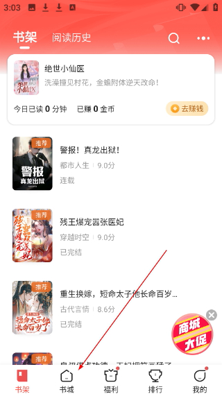阅友小说免费版